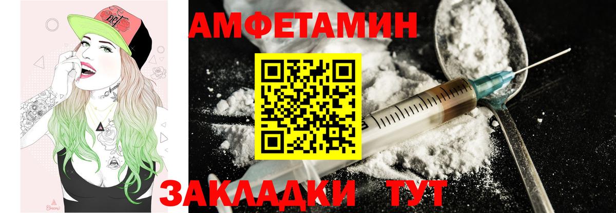 АМФЕТАМИН 98% Елизово