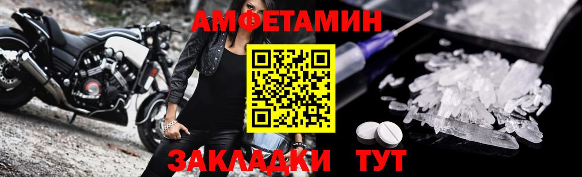 Елизово  АМФЕТАМИН 97%  Амфетамин  Вход с VPN 