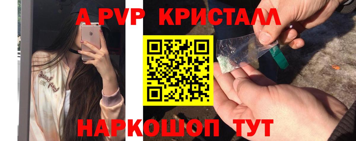 A-PVP VHQ  цены   Елизово  Вход с VPN 