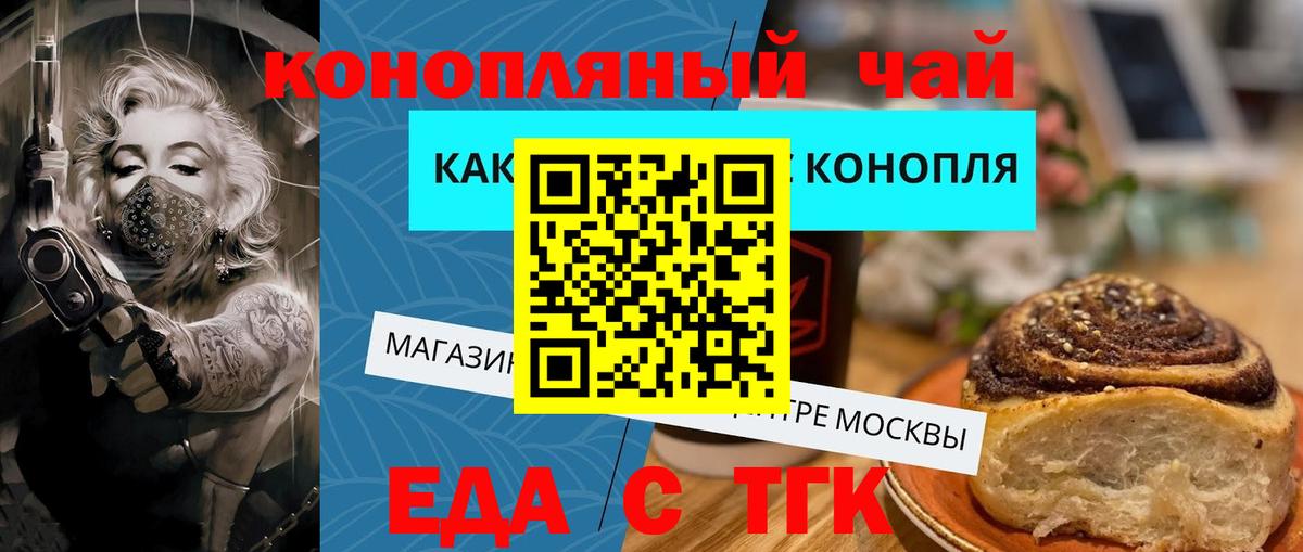 Елизово  Еда ТГК конопля  Вход с VPN 