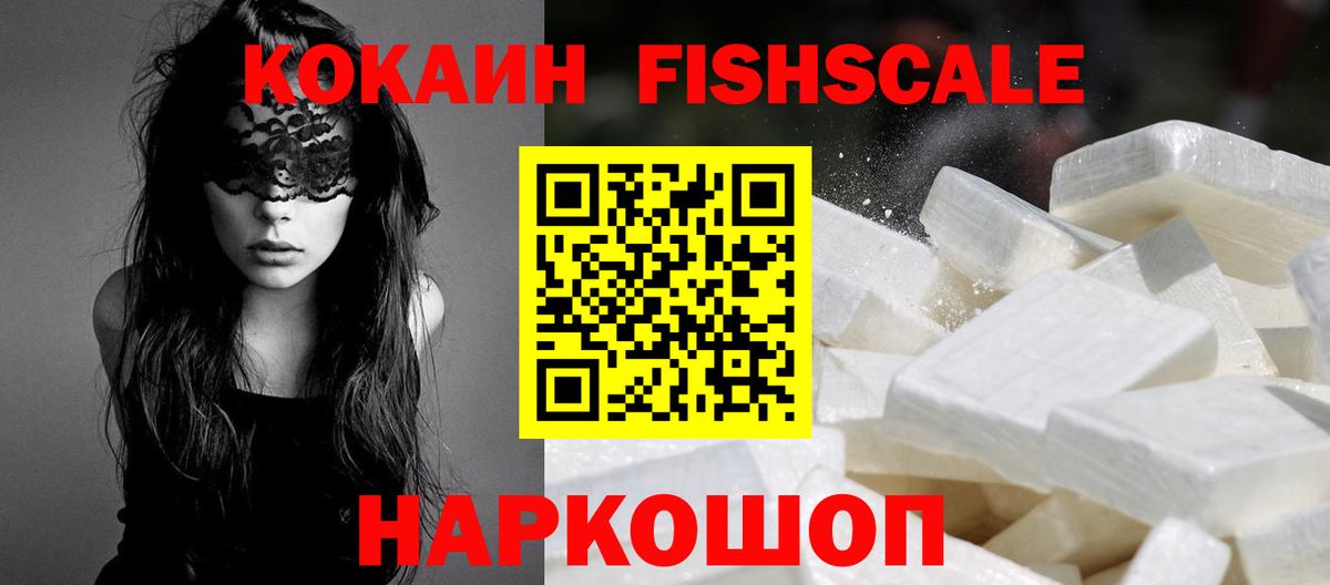 КОКАИН Колумбийский Елизово