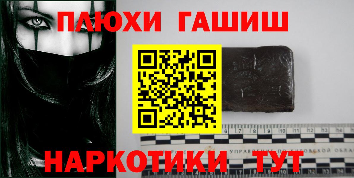 Елизово  Гашиш индика сатива  Вход с VPN  ГАШ  Гашиш Ice-O-Lator 