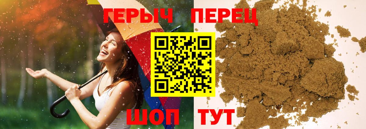 Елизово  ГЕРОИН гречка  ГЕРОИН  Вход с VPN 