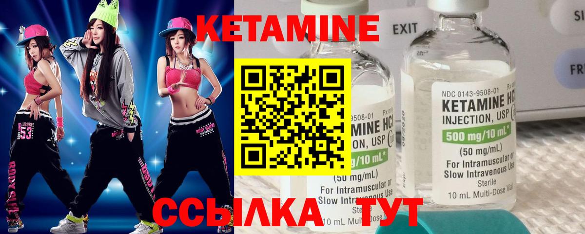 Кетамин VHQ Елизово