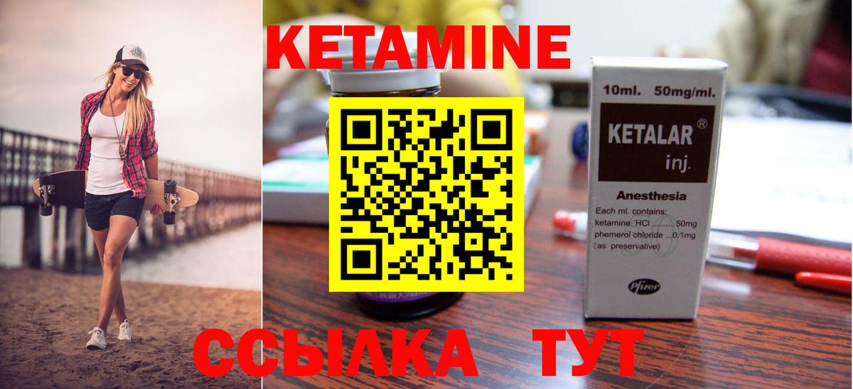 гидра ссылки  Кетамин ketamine  Елизово  Вход с VPN  Кетамин VHQ 