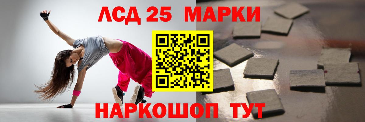 Елизово  ЛСД экстази  LSD-25 экстази кислота  Вход с VPN  LSD-25 экстази ecstasy 