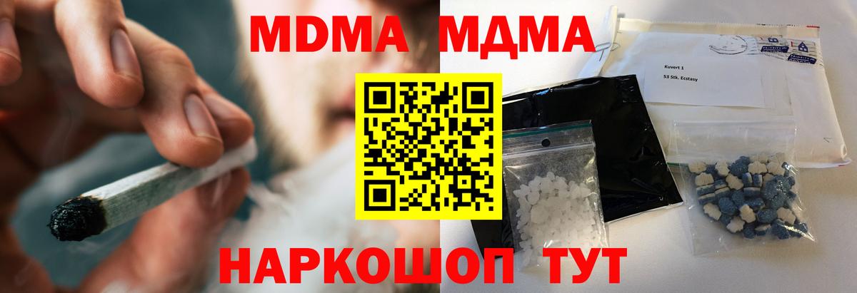 MDMA молли  Вход с VPN  МДМА  MDMA VHQ  Елизово 