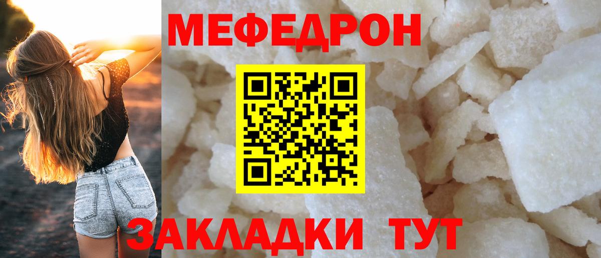 Меф мука Елизово