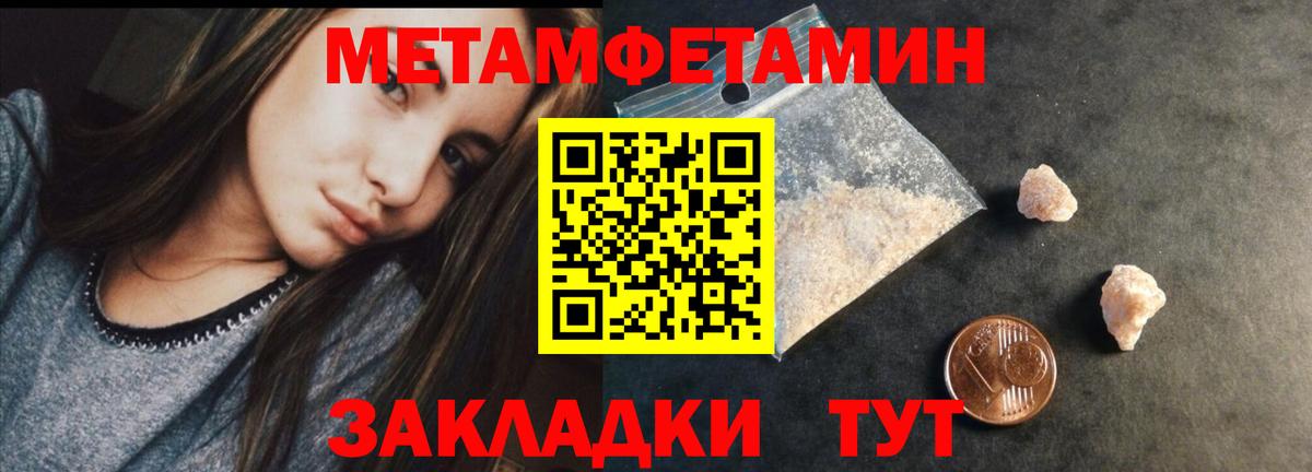 Елизово  Метамфетамин  Вход с VPN  Первитин Декстрометамфетамин 99.9% 