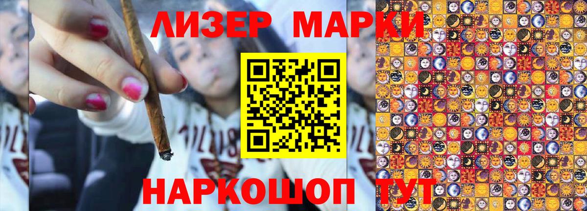 Наркотические марки 1,8мг  Вход с VPN  Елизово 