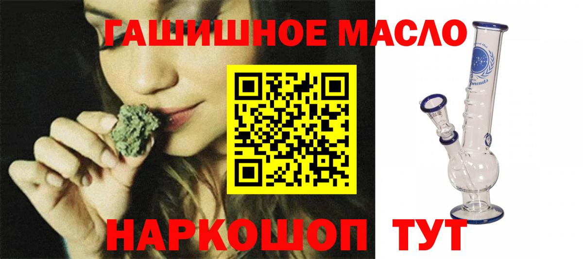 Дистиллят ТГК гашишное масло Елизово